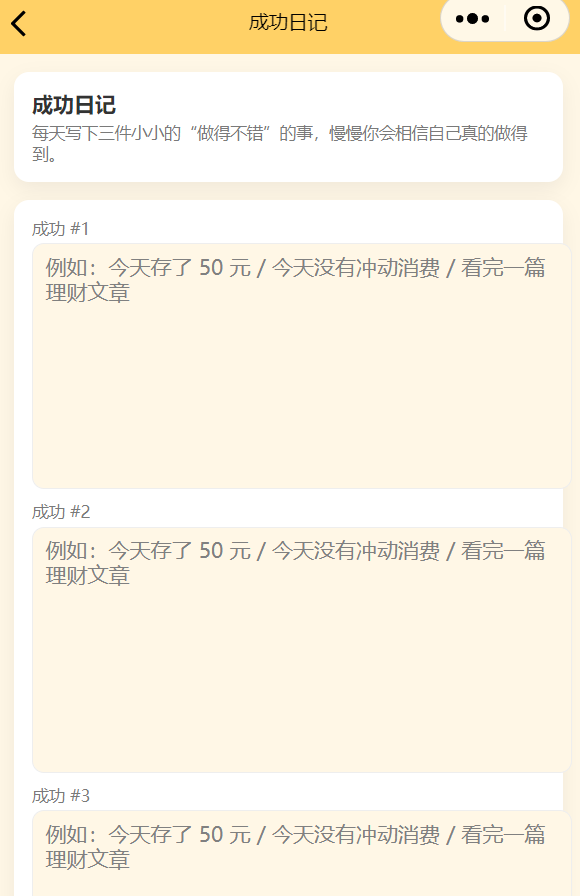 小狗钱钱App截图1